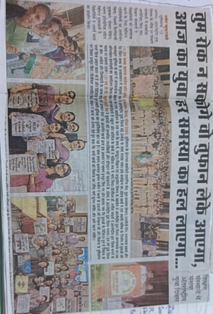 International Youth Day (Dainik Savera)